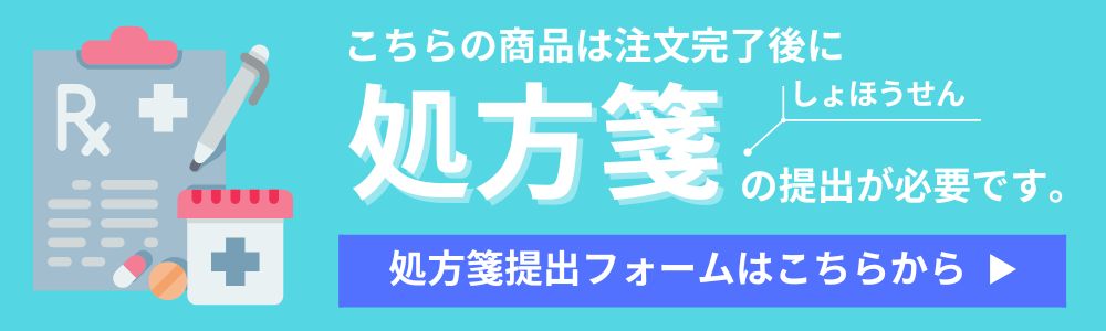 処方箋画像